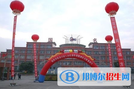 四川核工業(yè)技師學(xué)院五年制大專收費(fèi)標(biāo)準(zhǔn)