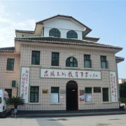 遂寧職業(yè)技術(shù)學(xué)校五年制大專
