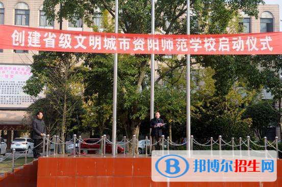 資陽哪個中專學(xué)校就業(yè)比較好