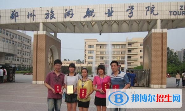 鄭州商貿(mào)旅游職業(yè)學院2019年單招錄取分數(shù)線