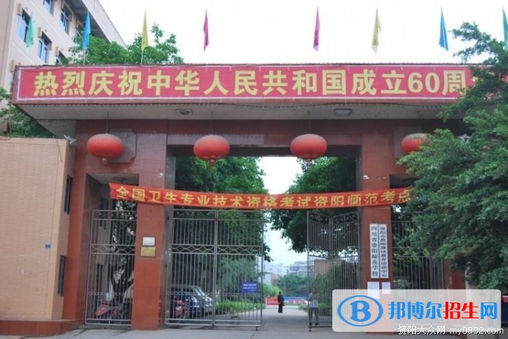 資陽初中畢業(yè)能上中專學(xué)校