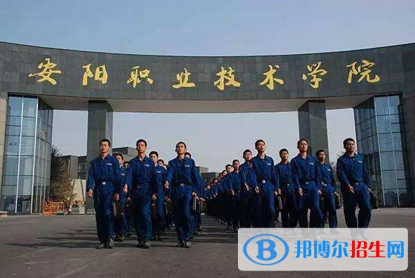 安陽(yáng)職業(yè)技術(shù)學(xué)院?jiǎn)握袌?bào)名條件