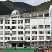 馬爾康名族師范學(xué)校五年制大專(zhuān)