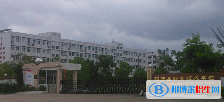 陽(yáng)西中等職業(yè)技術(shù)學(xué)校有哪些專業(yè)