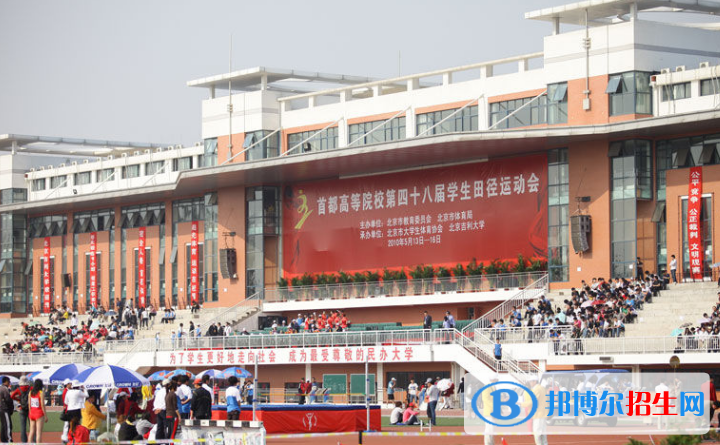 北京吉利學院單招報名時間