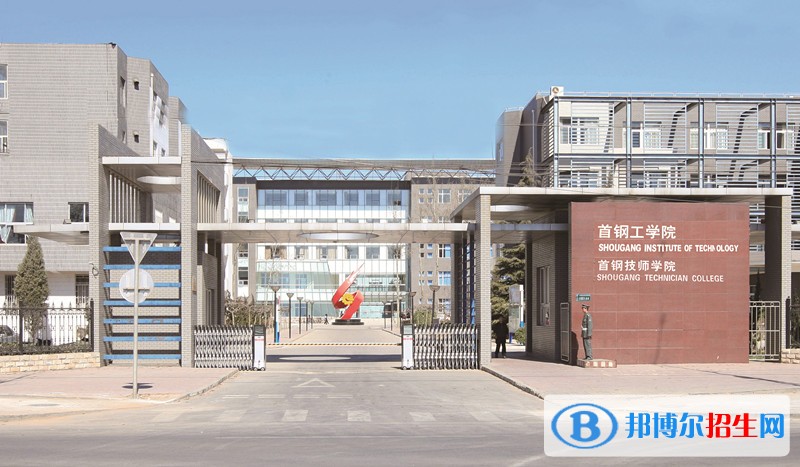 首鋼工學(xué)院?jiǎn)握谐煽?jī)查詢(xún)時(shí)間