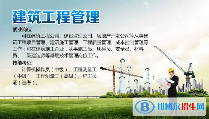 樂山中專學校專業(yè)有哪些