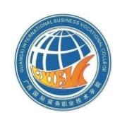 廣西國(guó)際商務(wù)職業(yè)技術(shù)學(xué)院?jiǎn)握? onerror=