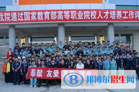 巴音郭楞職業(yè)技術(shù)學(xué)院?jiǎn)握袌?bào)名條件