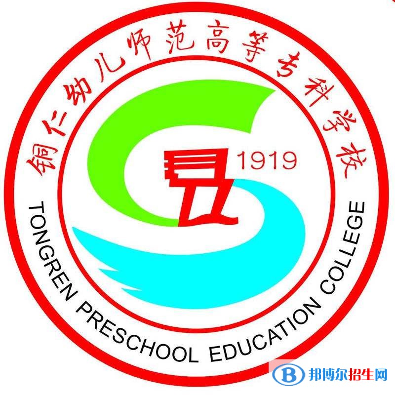 銅仁中專學(xué)校什么時(shí)候開學(xué)