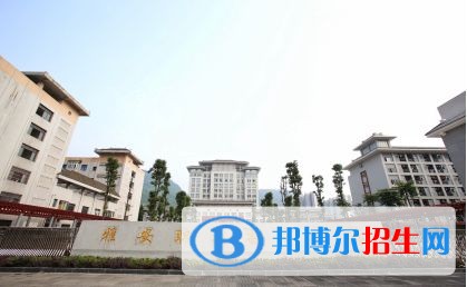 雅安初中上什么中專學校好