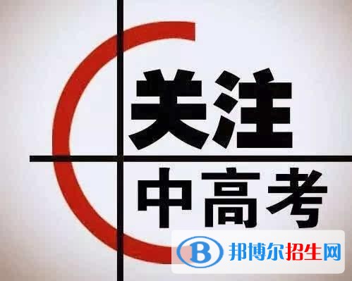 雅安職高和中專學(xué)校有哪些區(qū)別