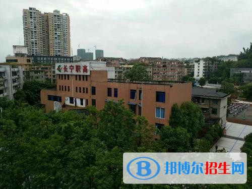 長寧縣職業(yè)技術(shù)學(xué)校2