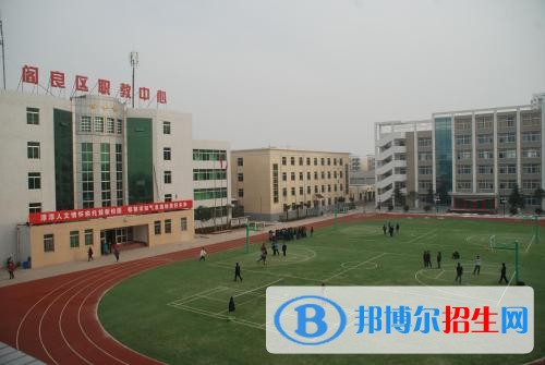 西安哪個中專學(xué)校比較好就業(yè)