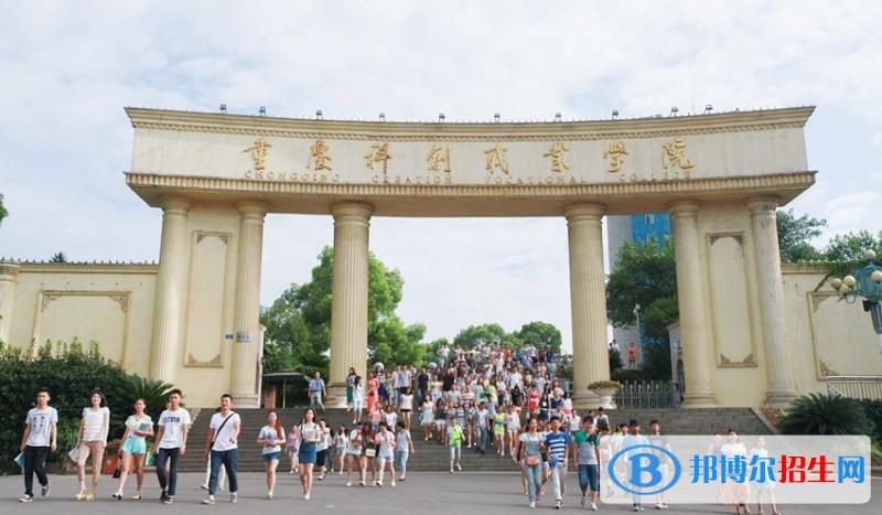 重慶科創(chuàng)職業(yè)學院五年制大專2021年有哪些專業(yè)