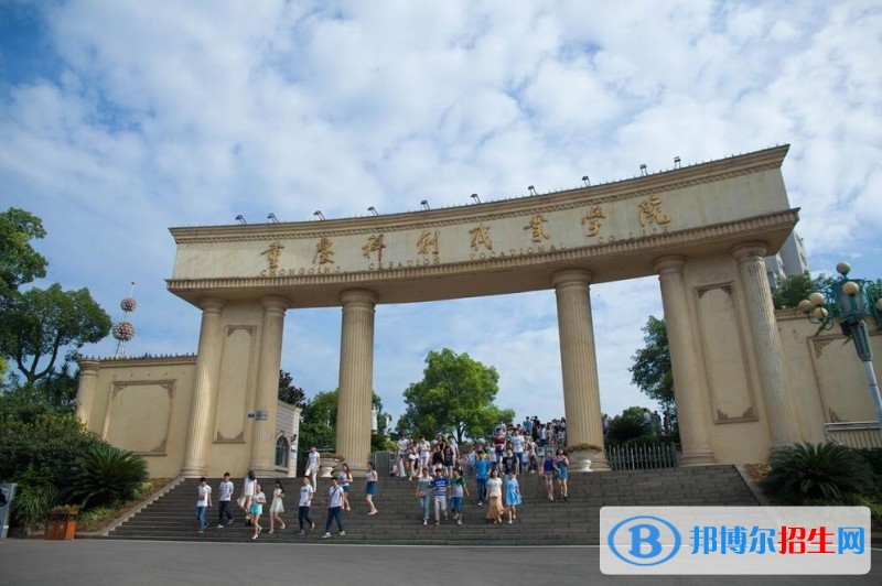 重慶科創(chuàng)職業(yè)學院五年制大專2019招生簡章