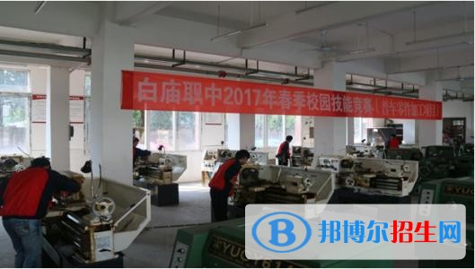 岳池白廟職業(yè)中學(xué)網(wǎng)站網(wǎng)址