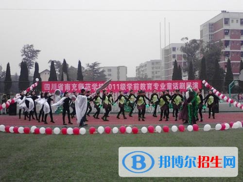 四川南充師范學(xué)校2019年報名條件、招生對象
