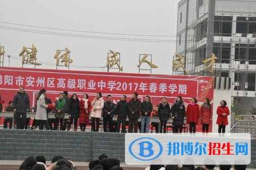 綿陽(yáng)安州區(qū)高級(jí)職業(yè)中學(xué)有哪些專業(yè)
