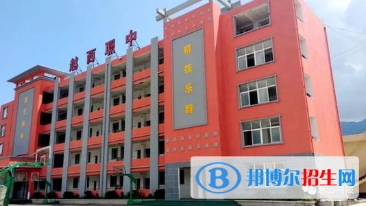 越西縣職業(yè)技術學校網(wǎng)站網(wǎng)址