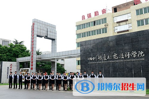 四川礦產(chǎn)技師學(xué)院2019年招生簡章