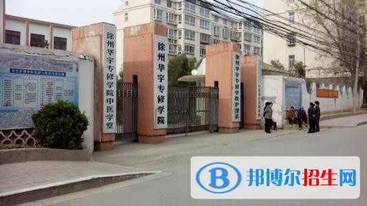 徐州高中畢業(yè)能上中專學(xué)校