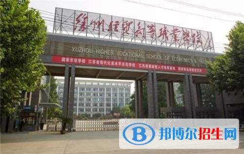徐州高中女生讀什么中專學(xué)校好