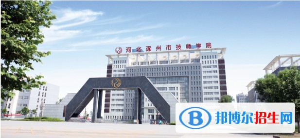 河北讀什么中專學校最有前途