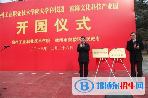 徐州哪個(gè)中專學(xué)校最好