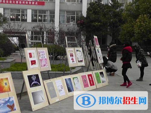 徐州什么中專學校就業(yè)比較好