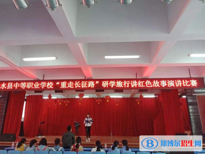 習(xí)水中等職業(yè)學(xué)校5