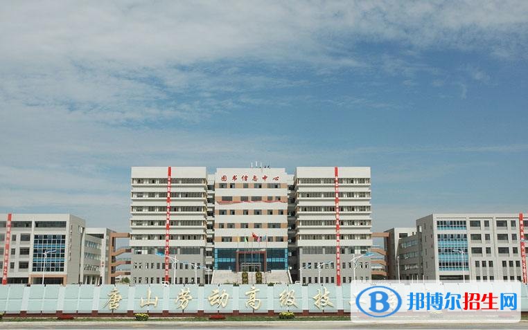 唐山高中畢業(yè)有哪些中專(zhuān)學(xué)校