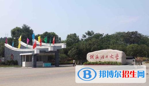 桂林理工大學(xué)單招2019年單獨(dú)招生成績(jī)查詢、網(wǎng)址入口