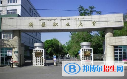新疆職業(yè)大學單招2019年單獨招生成績查詢、網(wǎng)址入口