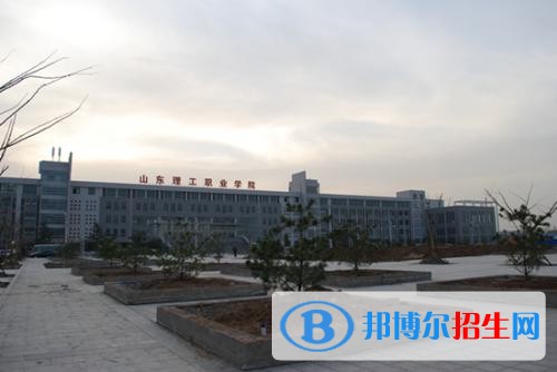 山東理工職業(yè)學(xué)院單招2019年單獨(dú)招生報(bào)名條件、招生要求、招生對(duì)象