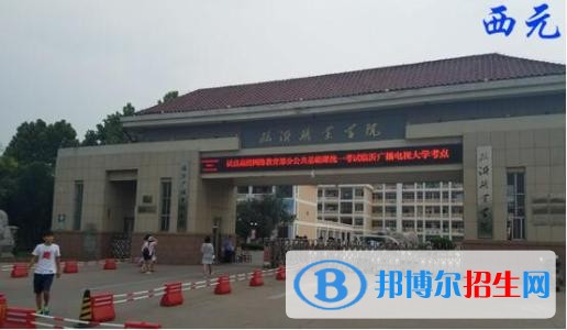 臨沂職業(yè)學院單招2019年單獨招生錄取分數(shù)線