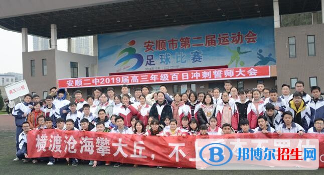 安順第二高級中學(xué)2019年招生錄取分?jǐn)?shù)線