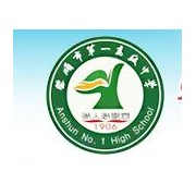 安順第一高級(jí)中學(xué)