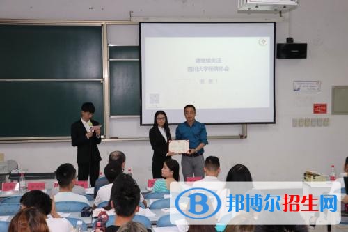 四川大學(xué)職業(yè)技術(shù)學(xué)院五年制大專2019年有哪些專業(yè)