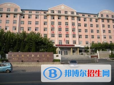 大連軟件職業(yè)學(xué)院?jiǎn)握?019年單獨(dú)招生報(bào)名條件、招生要求、招生對(duì)象
