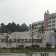 貴州工業(yè)職業(yè)技術學院五年制大專