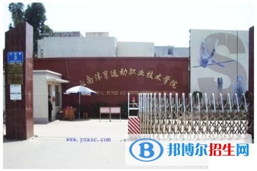 遼寧體育運動職業(yè)技術(shù)學院單招2019年單獨招生錄取分數(shù)線