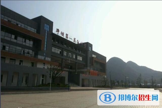 平壩第一高級中學2019年招生簡章