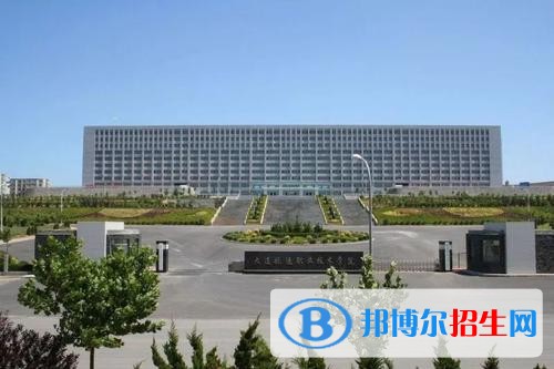 大連航運(yùn)職業(yè)技術(shù)學(xué)院?jiǎn)握?019年單獨(dú)招生報(bào)名時(shí)間、網(wǎng)址入口