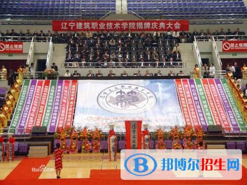 遼寧建筑職業(yè)學(xué)院單招2019年單獨招生錄取分?jǐn)?shù)線
