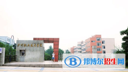 瀘州職業(yè)技術學院