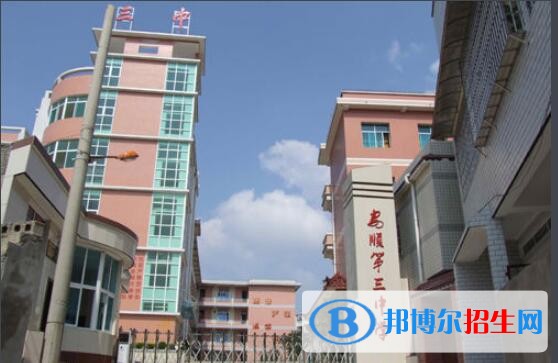 安順第三高級中學網(wǎng)站網(wǎng)址