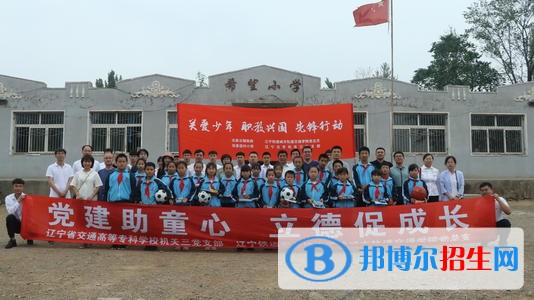 遼寧鐵道職業(yè)技術(shù)學(xué)院?jiǎn)握?019年單獨(dú)招生報(bào)名時(shí)間、網(wǎng)址入口