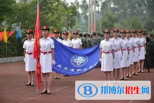 重慶交通職業(yè)學院五年制大專2019年招生代碼