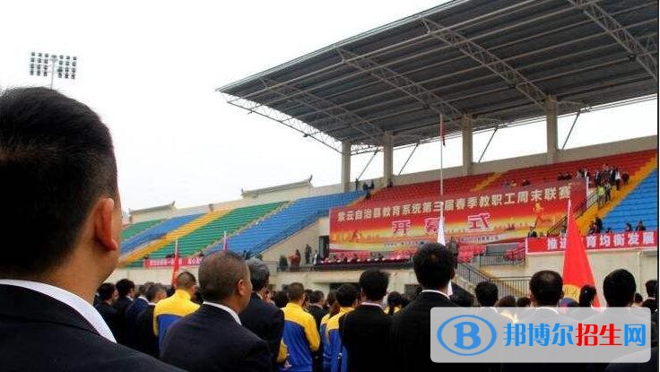 紫云民族高級(jí)中學(xué)怎么樣、好不好